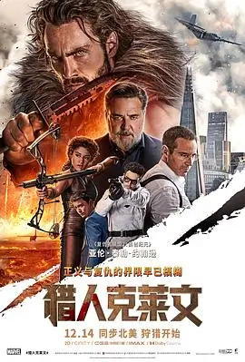 拾荒者之歌 电影海报