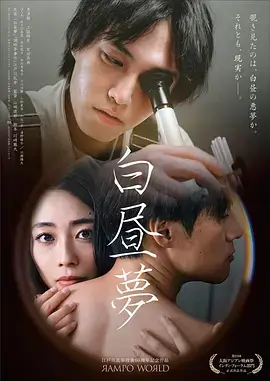 霓虹背面 剧集海报